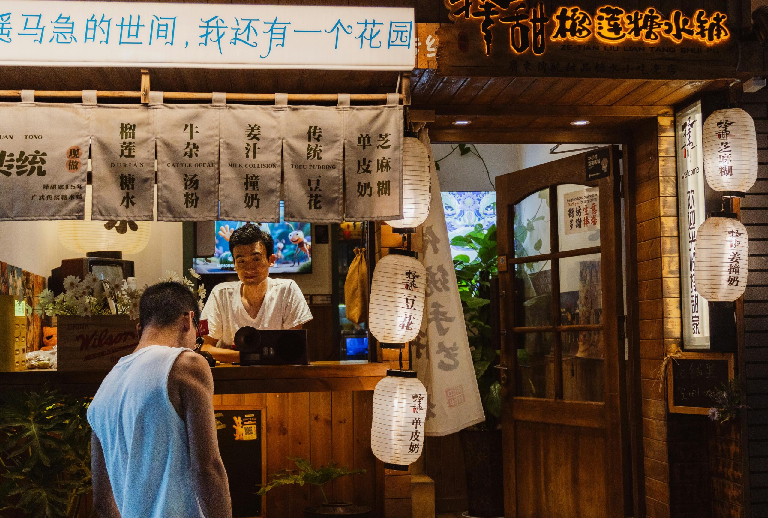 Ein charmantes chinesisches Teegeschäft mit Laternen und traditionellem Dekor, das Wärme und Gastfreundschaft ausstrahlt.